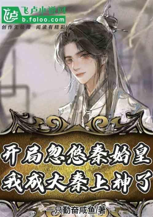 逃离橡子树种植地